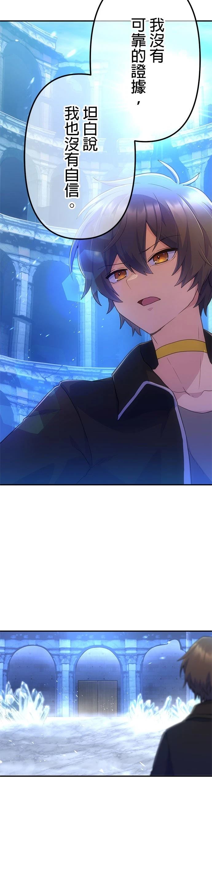 第29话44