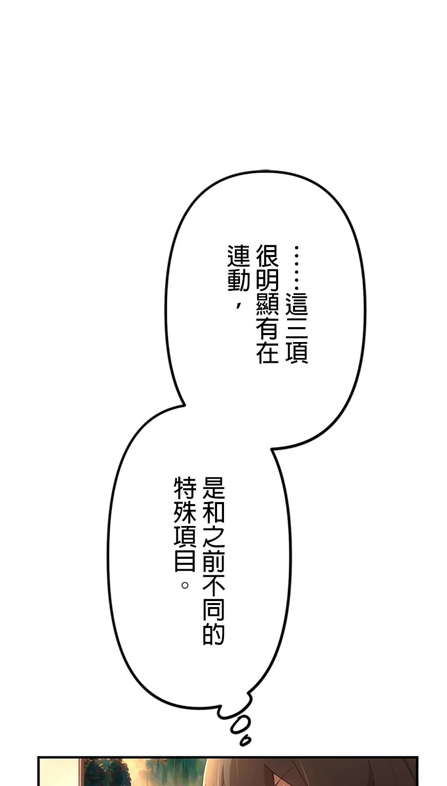 第30话88