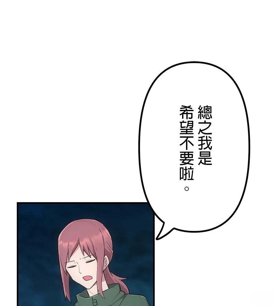 第32话51