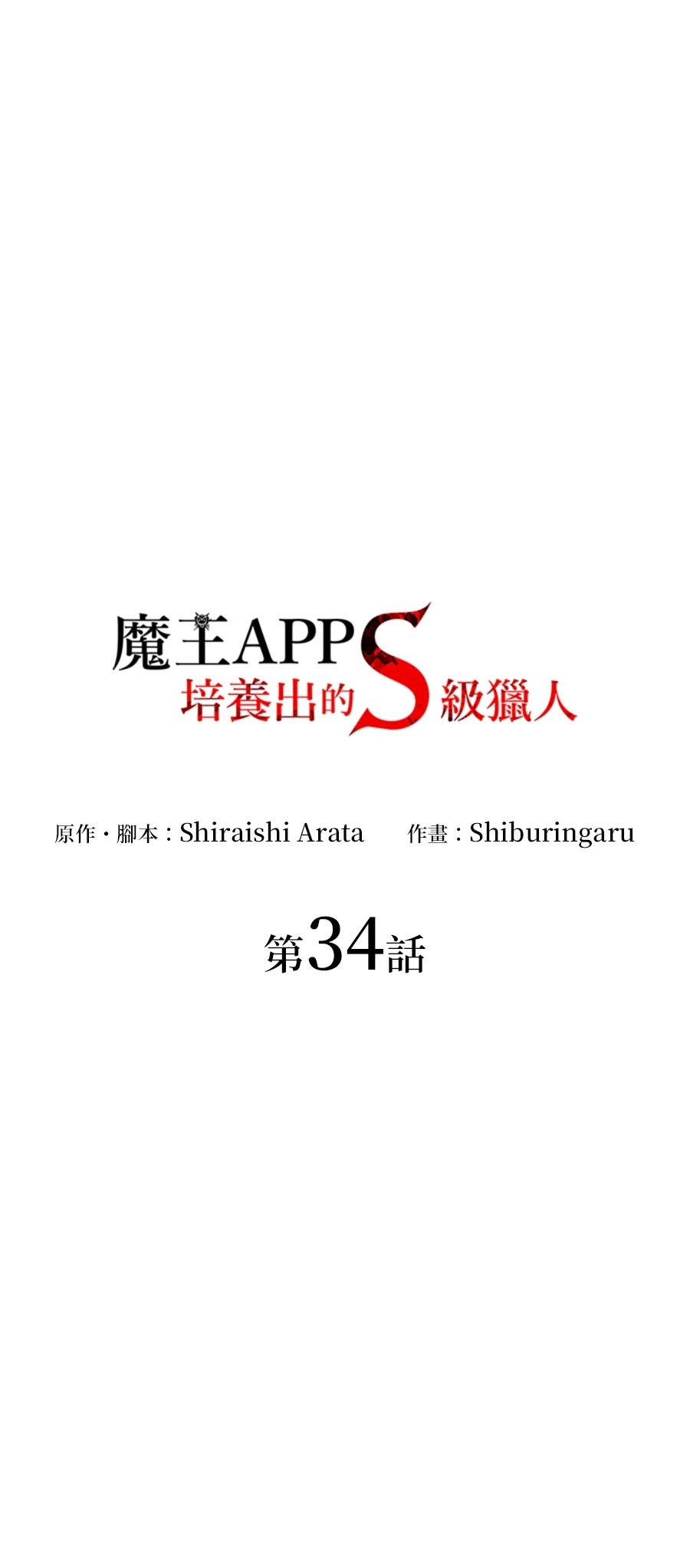 第34话30