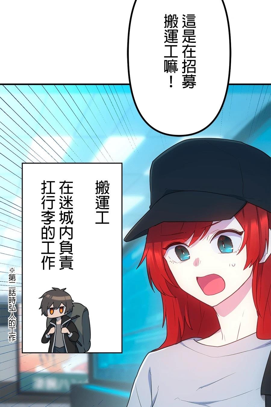 第34话4