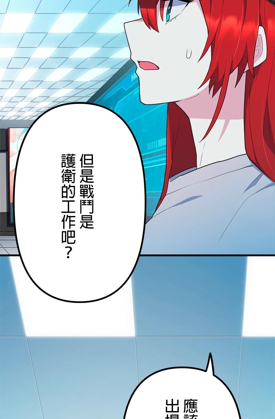 第34话8