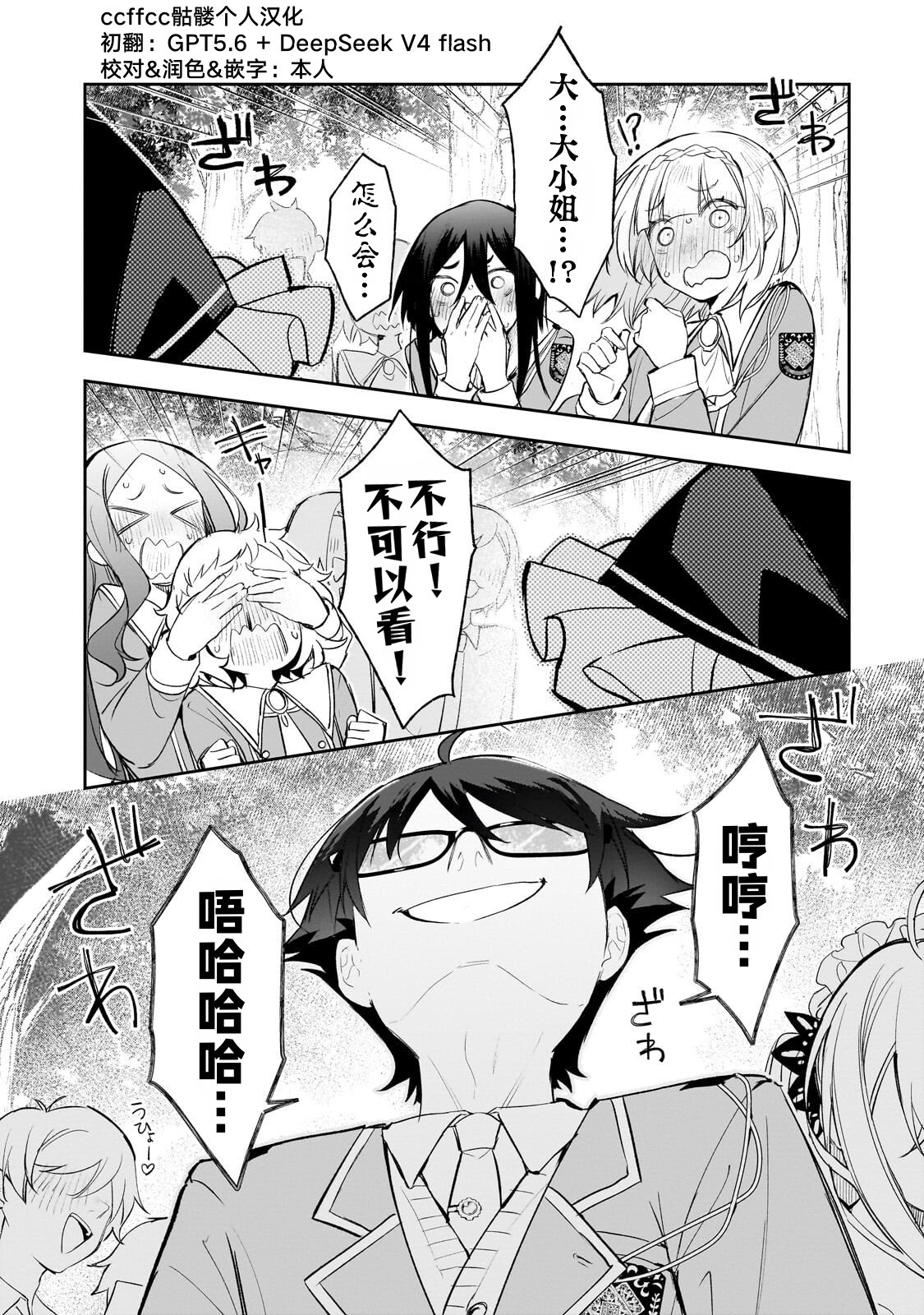第3.2话0
