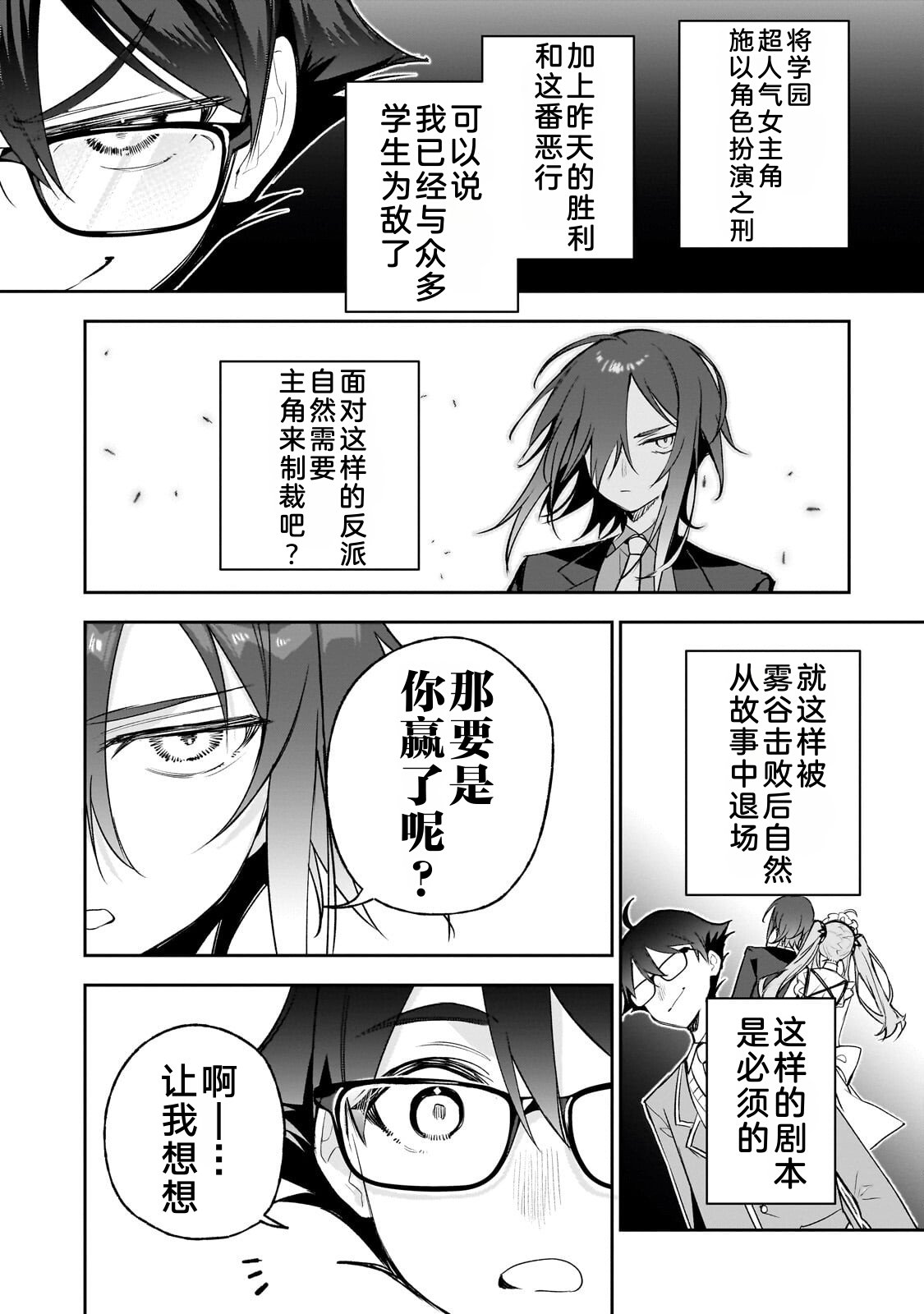 第3.2话10