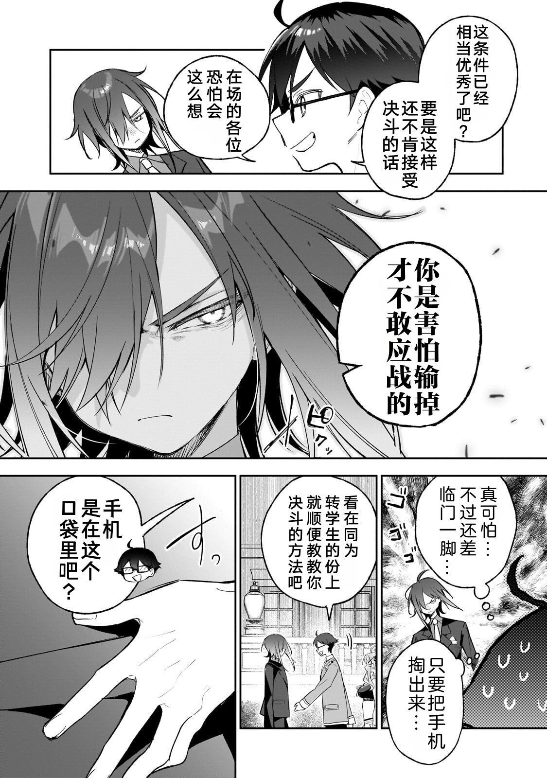 第3.2话12