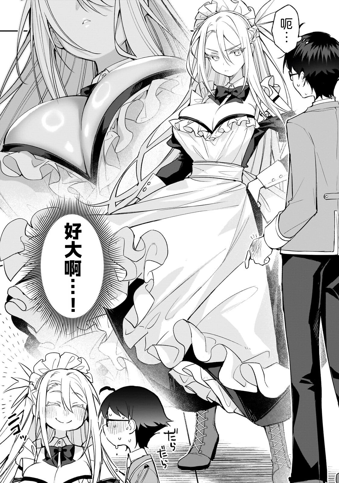 第3.2话14