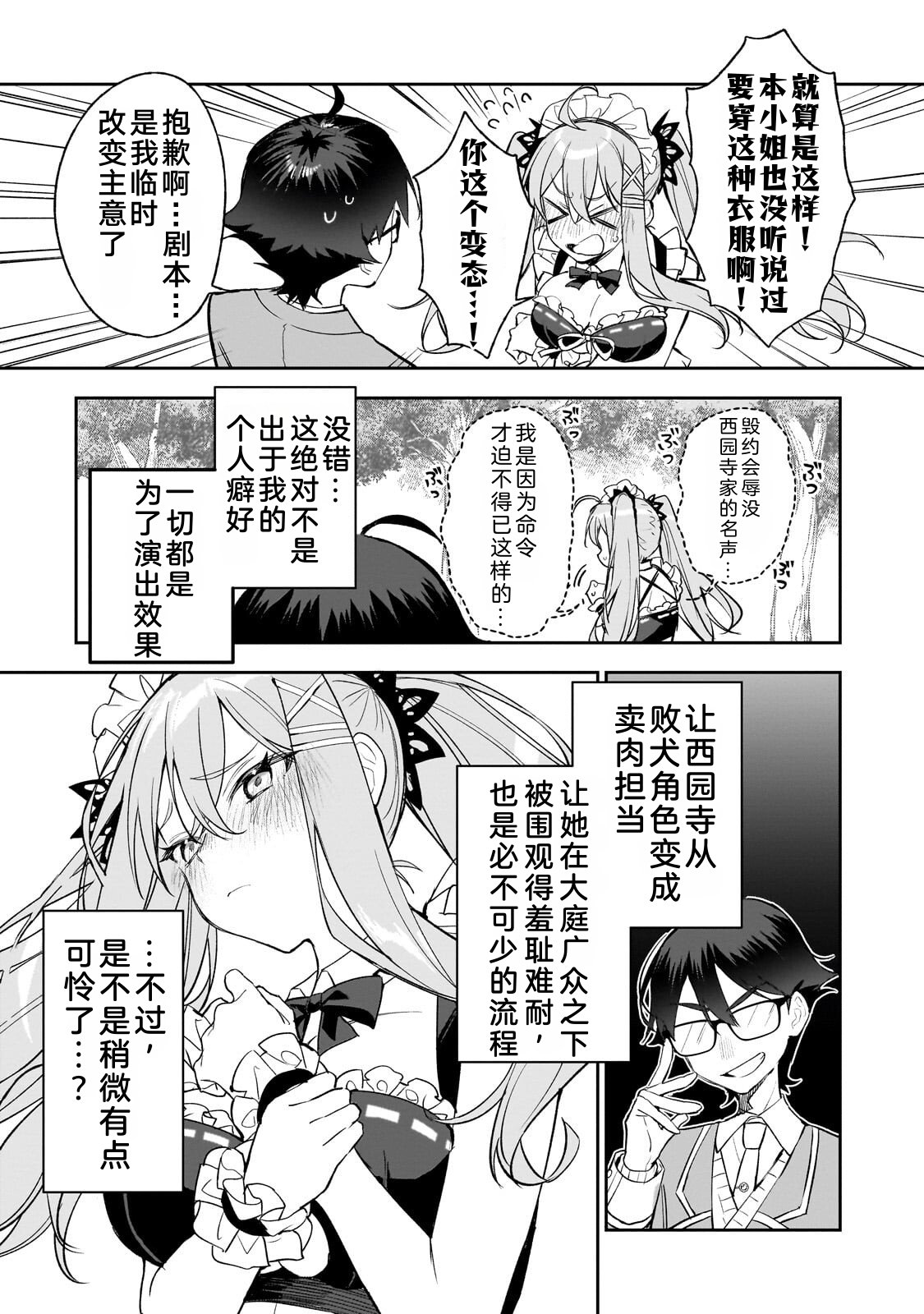 第3.2话3
