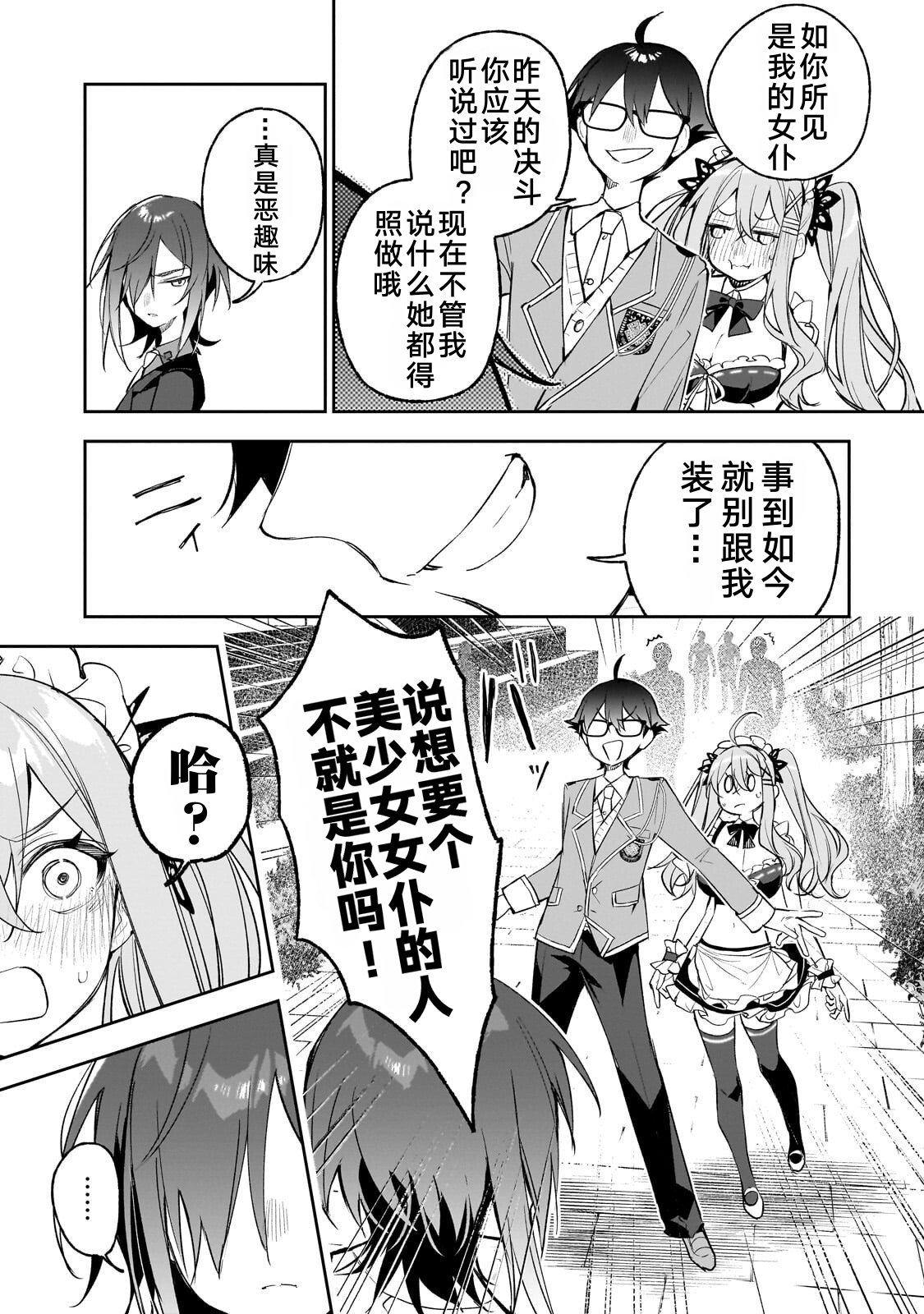 第3.2话6