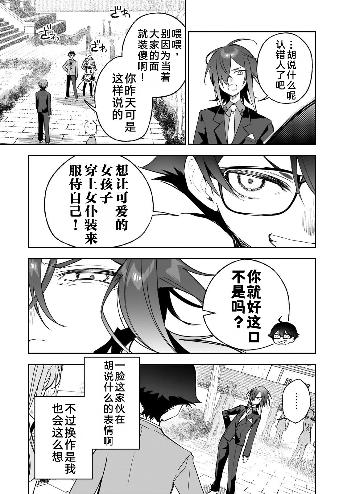 第3.2话7