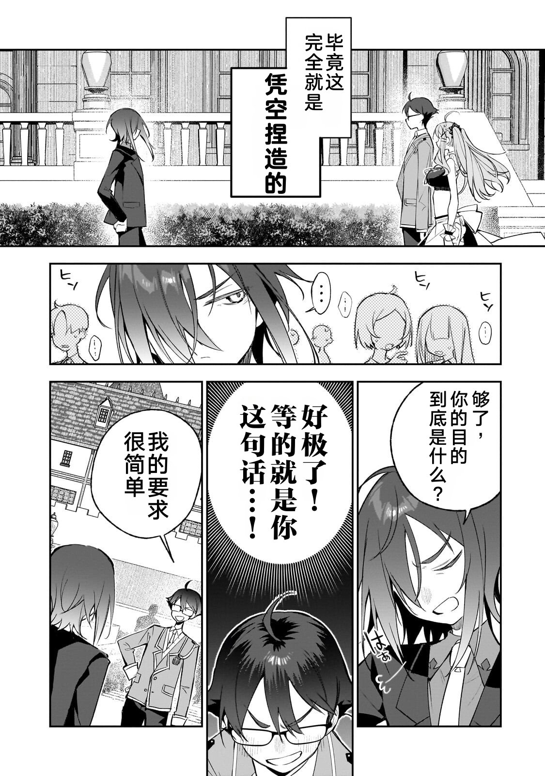 第3.2话8