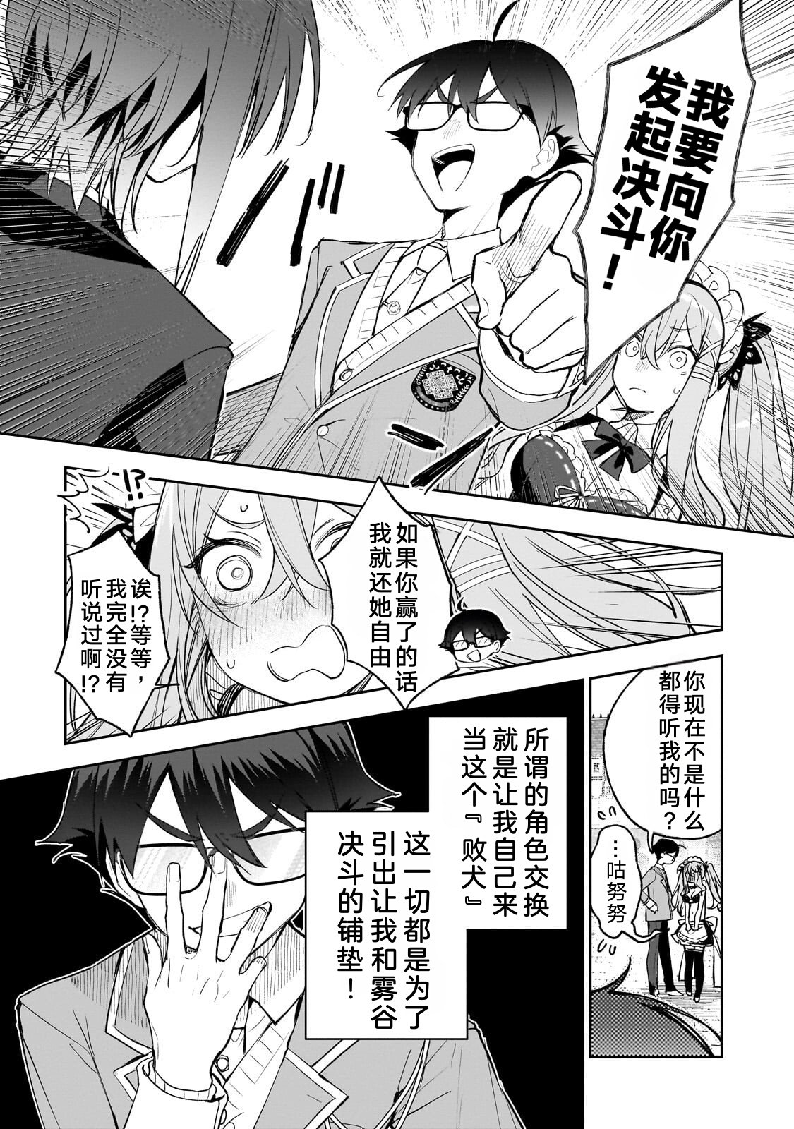 第3.2话9