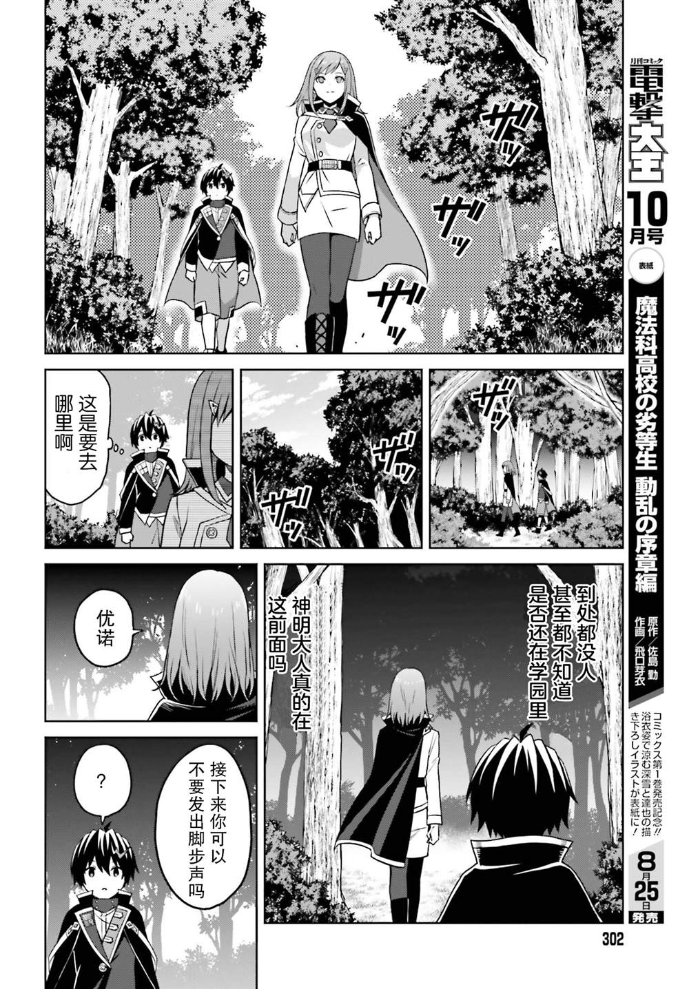 第28话10