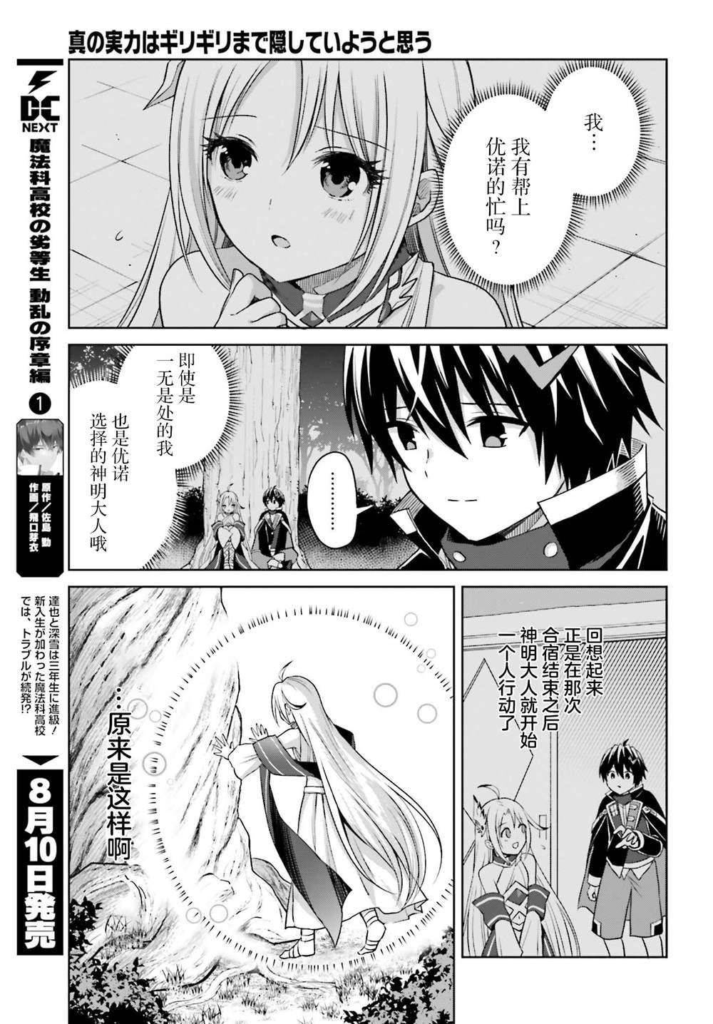 第28话14