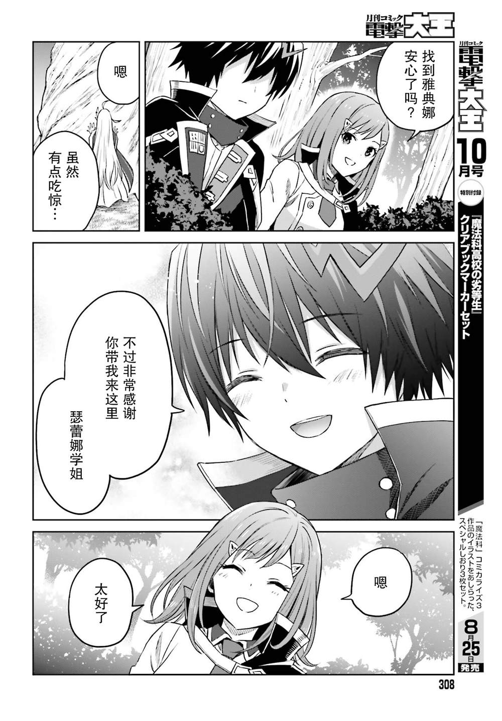 第28话15