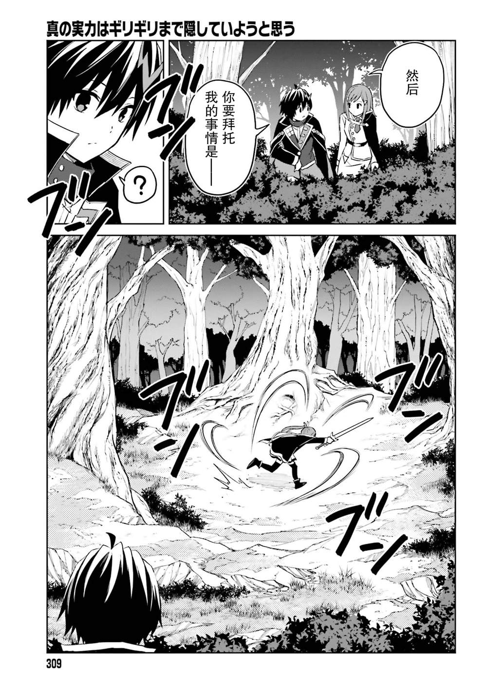第28话16