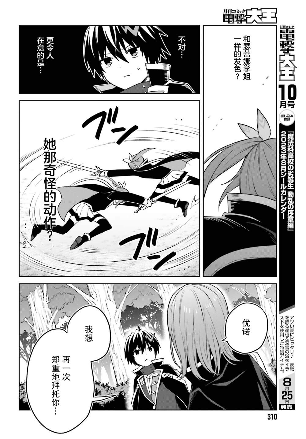 第28话17