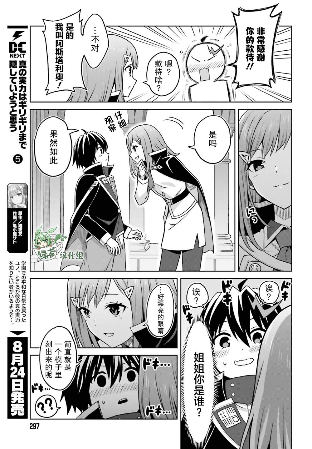 第28话5