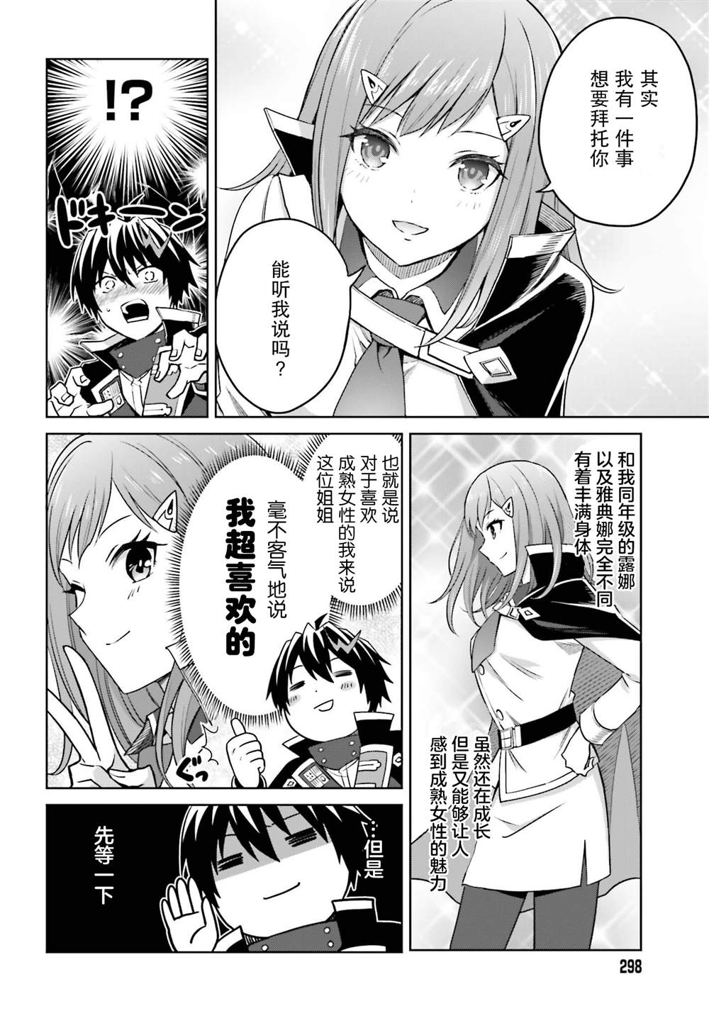 第28话6