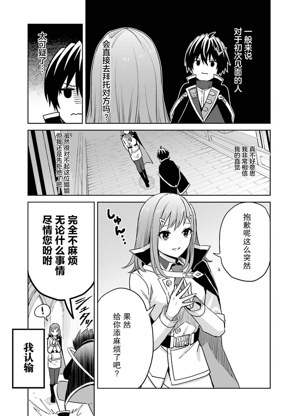 第28话7