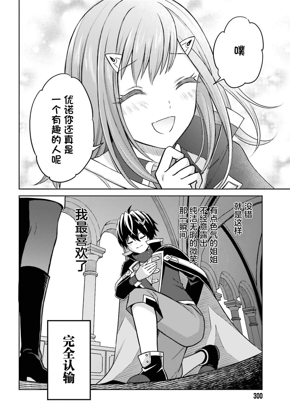 第28话8