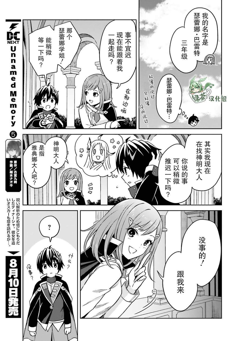 第28话9