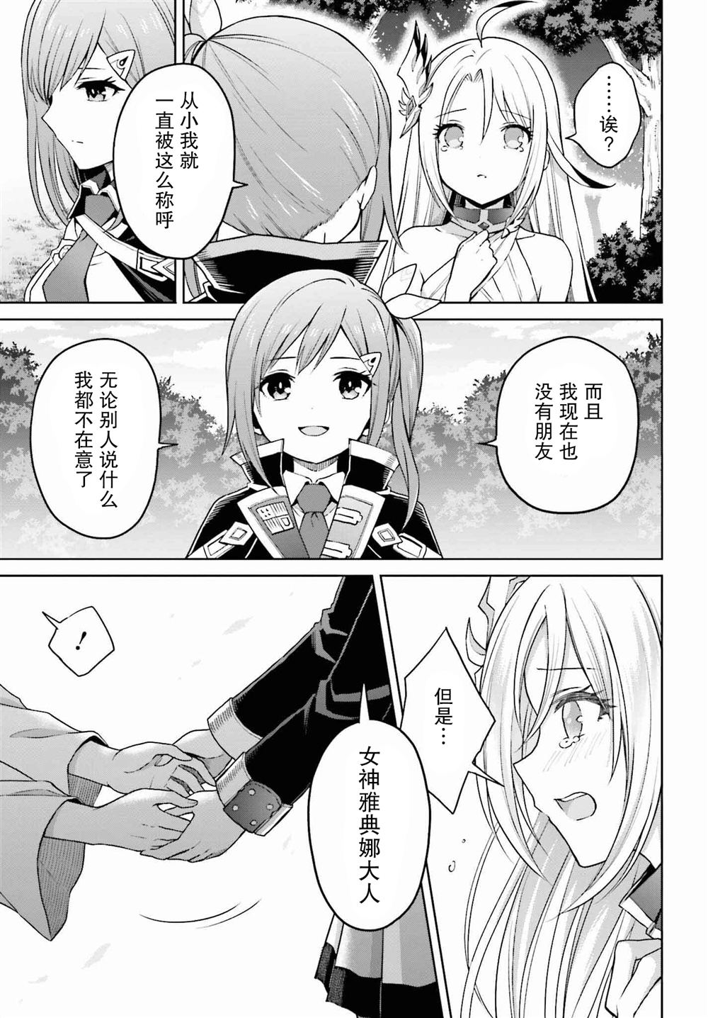 第31话10