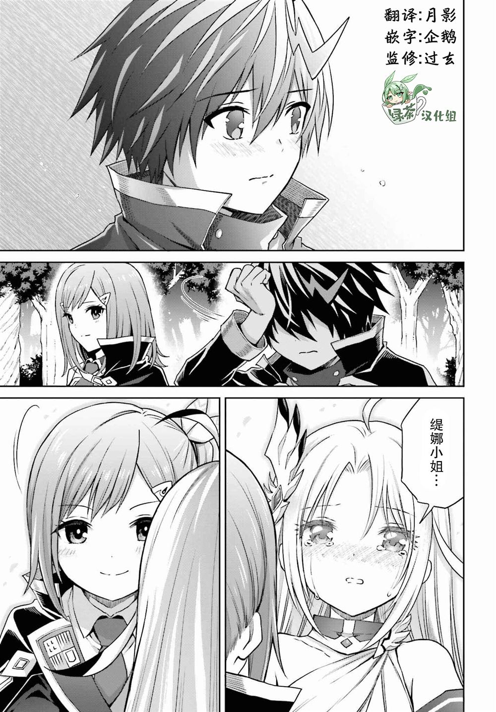 第31话12