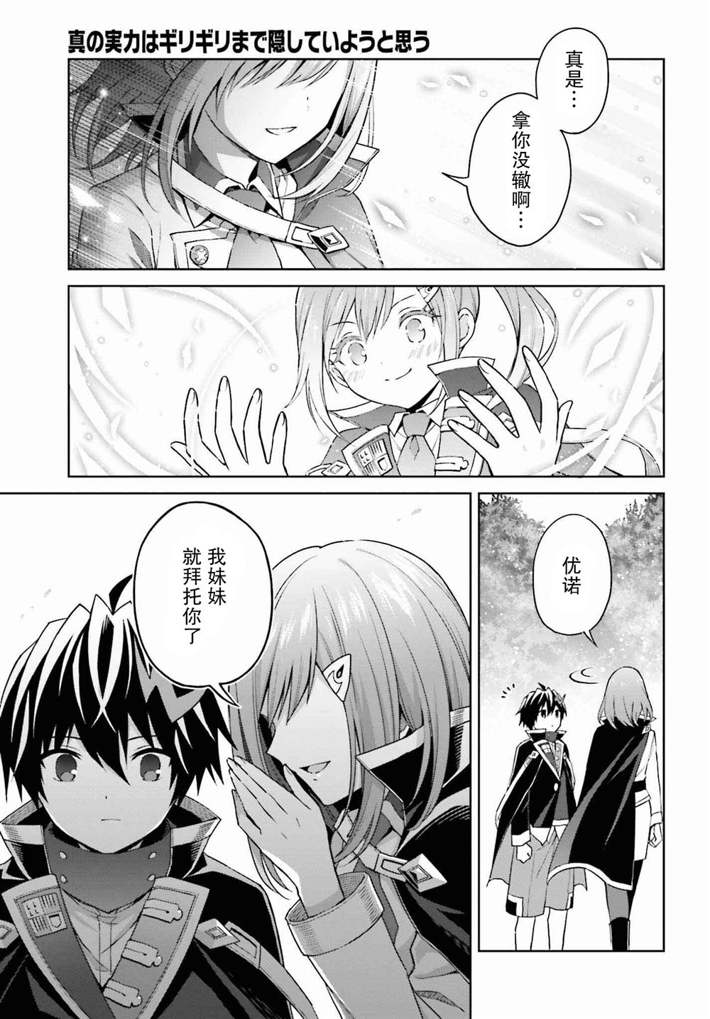 第31话17