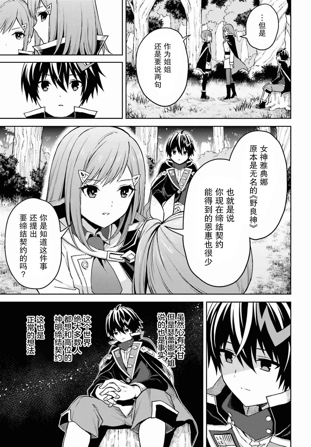 第31话2