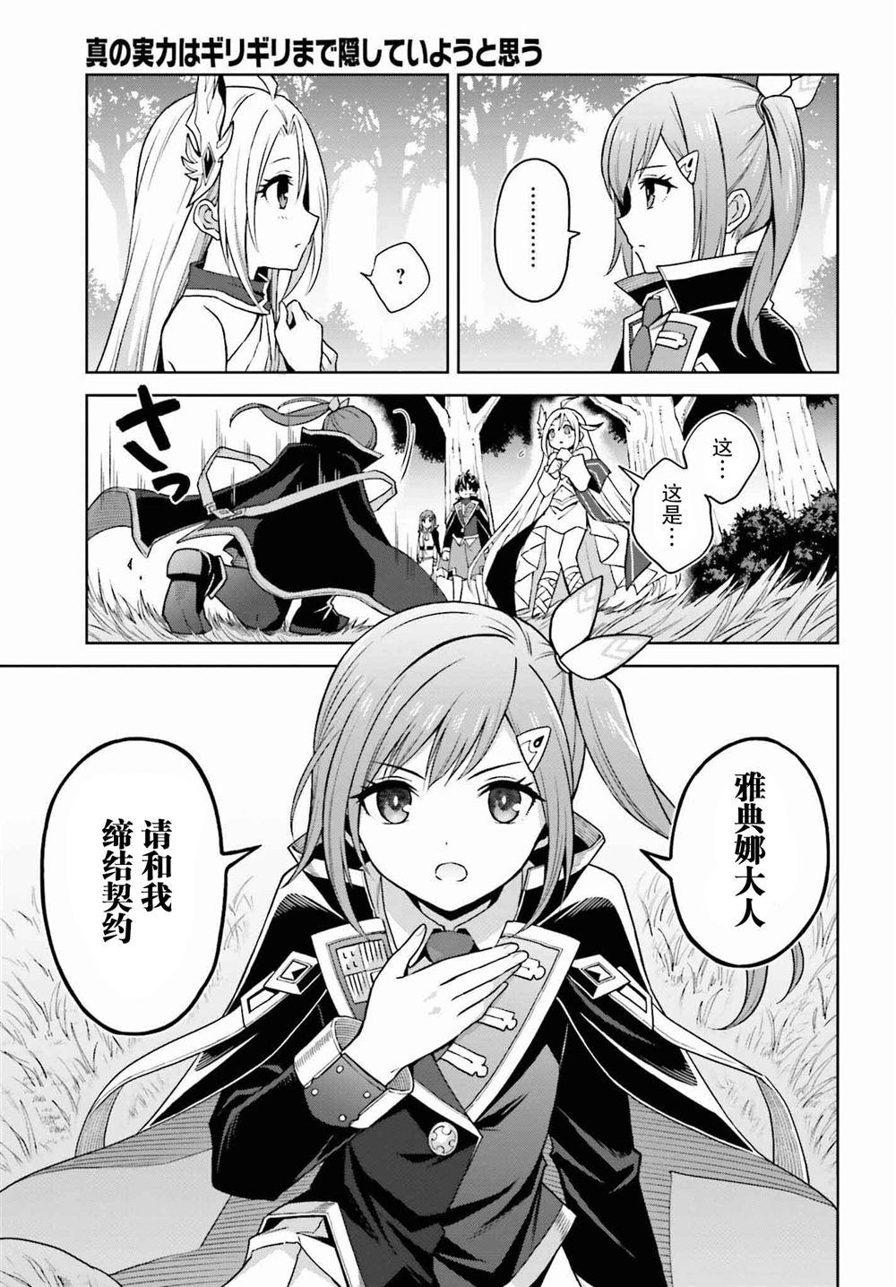 第31话6