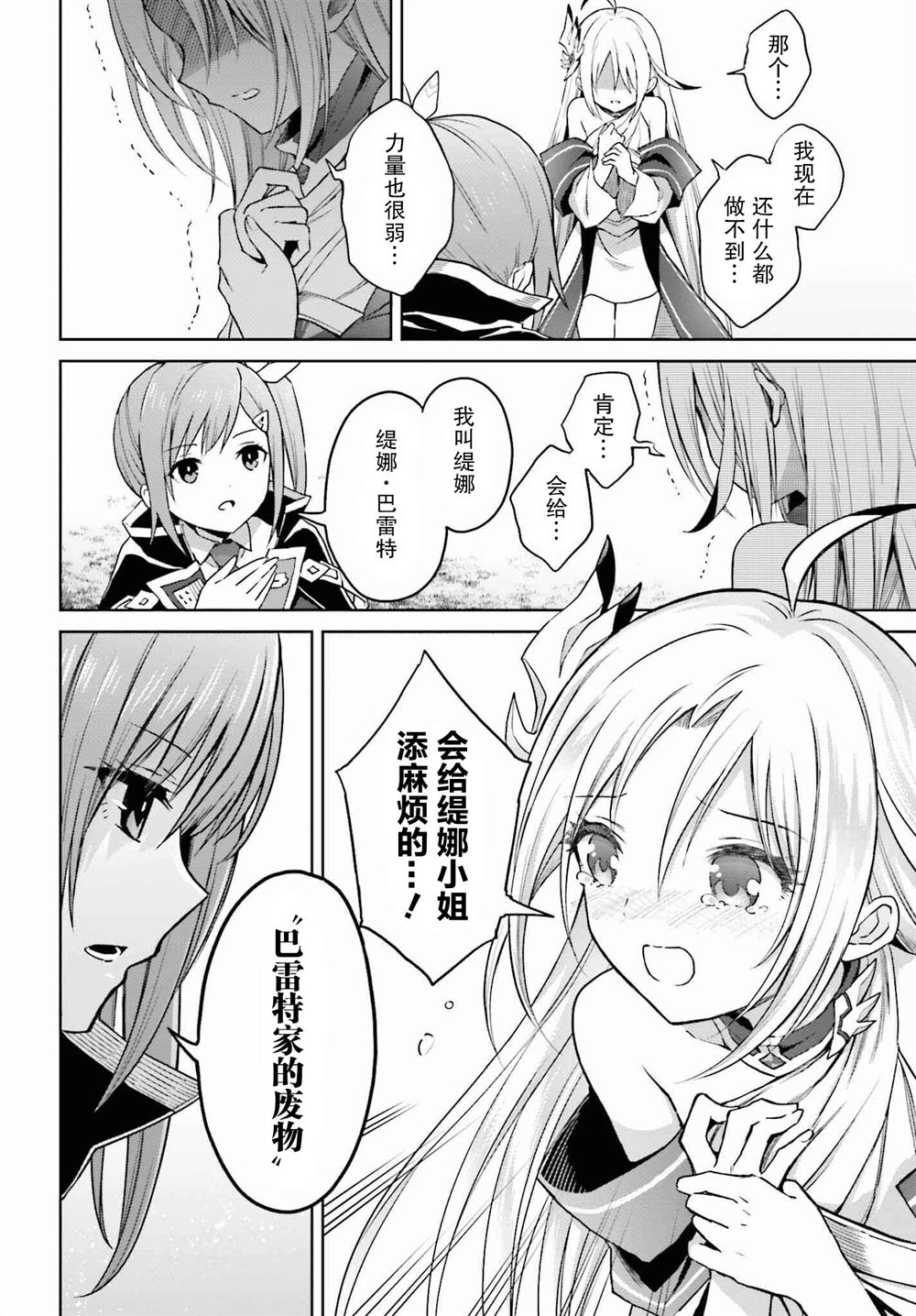 第31话9