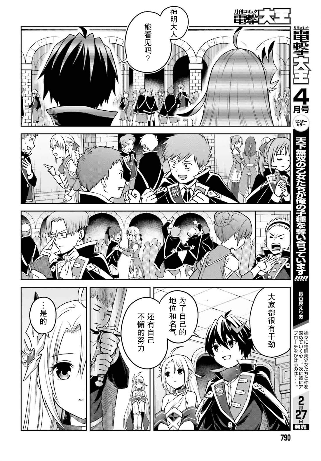 第33话10
