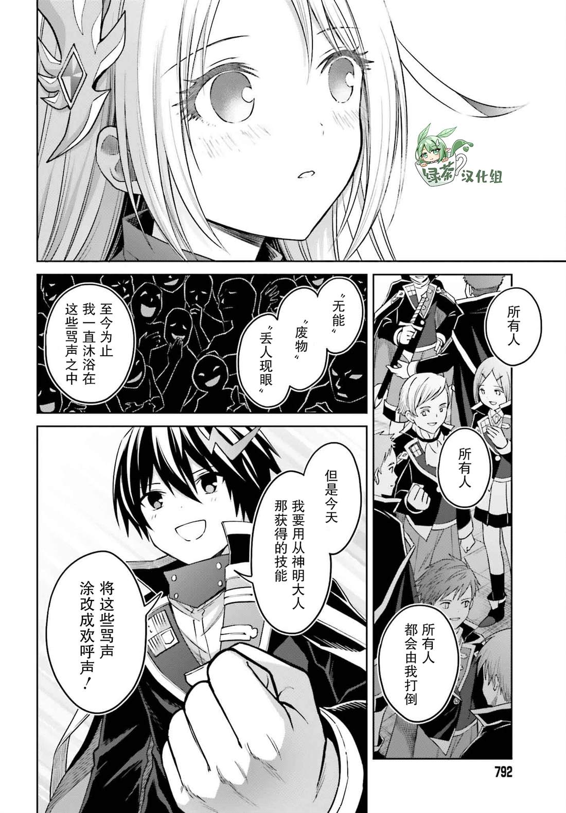 第33话12