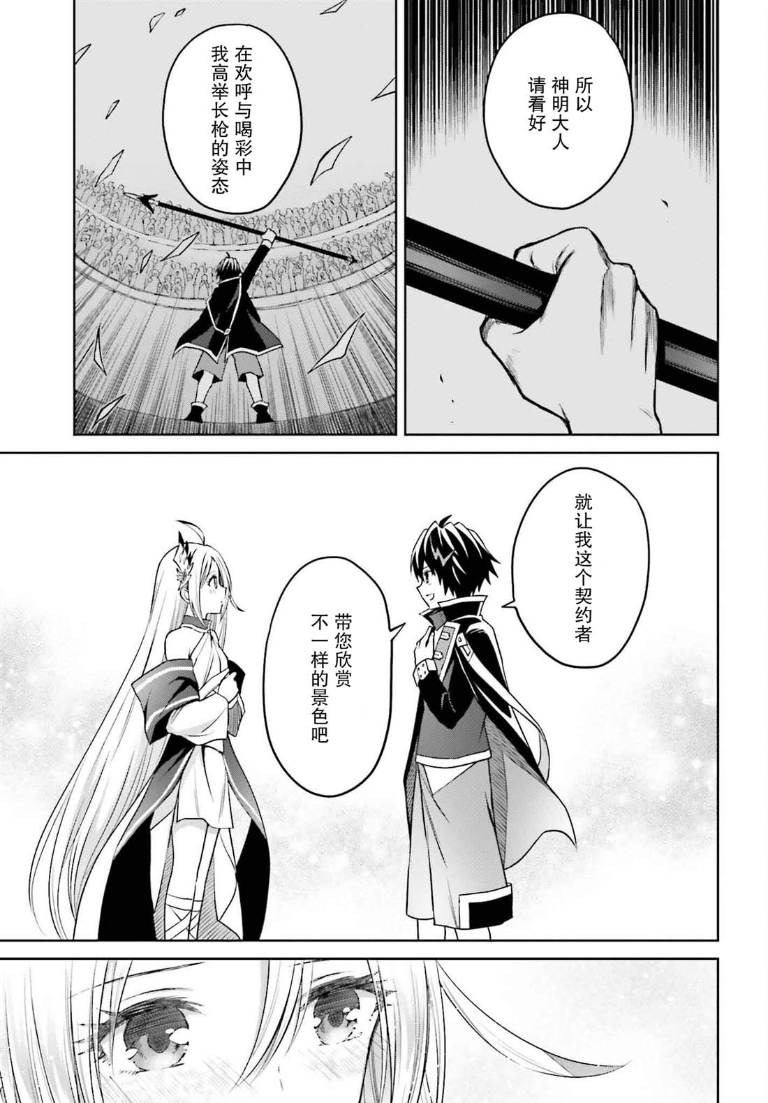 第33话13