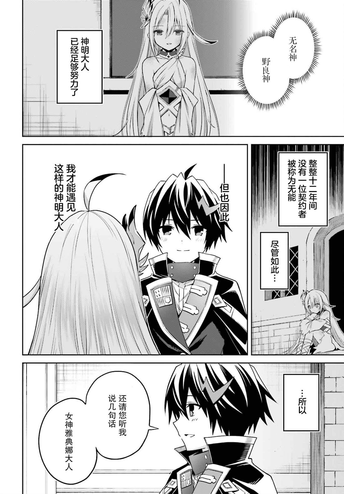 第33话14