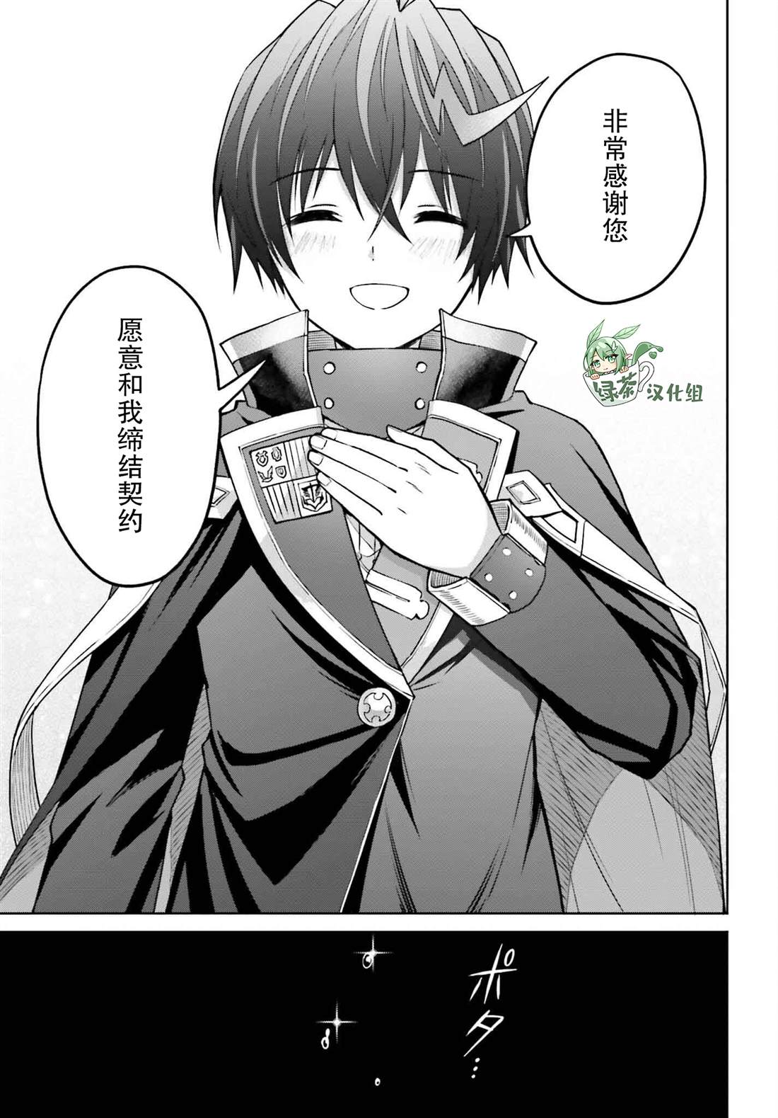第33话15