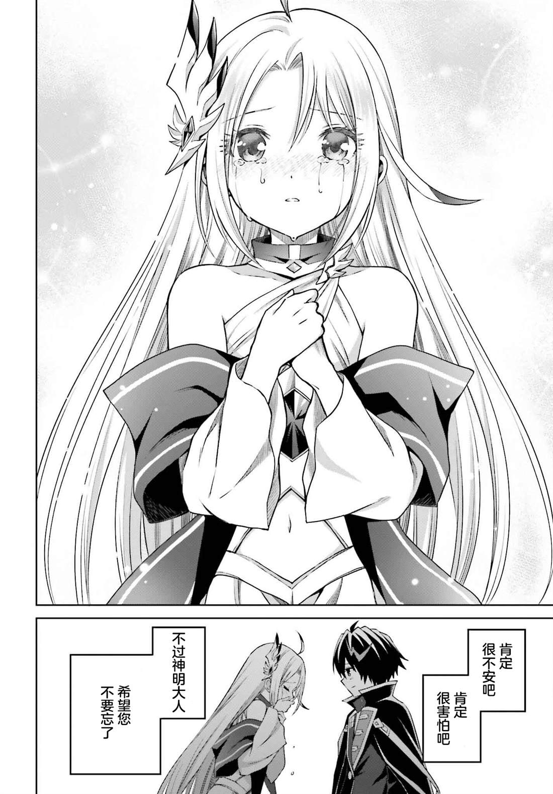 第33话16