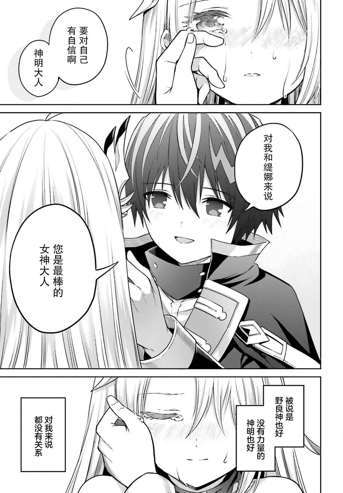 第33话17