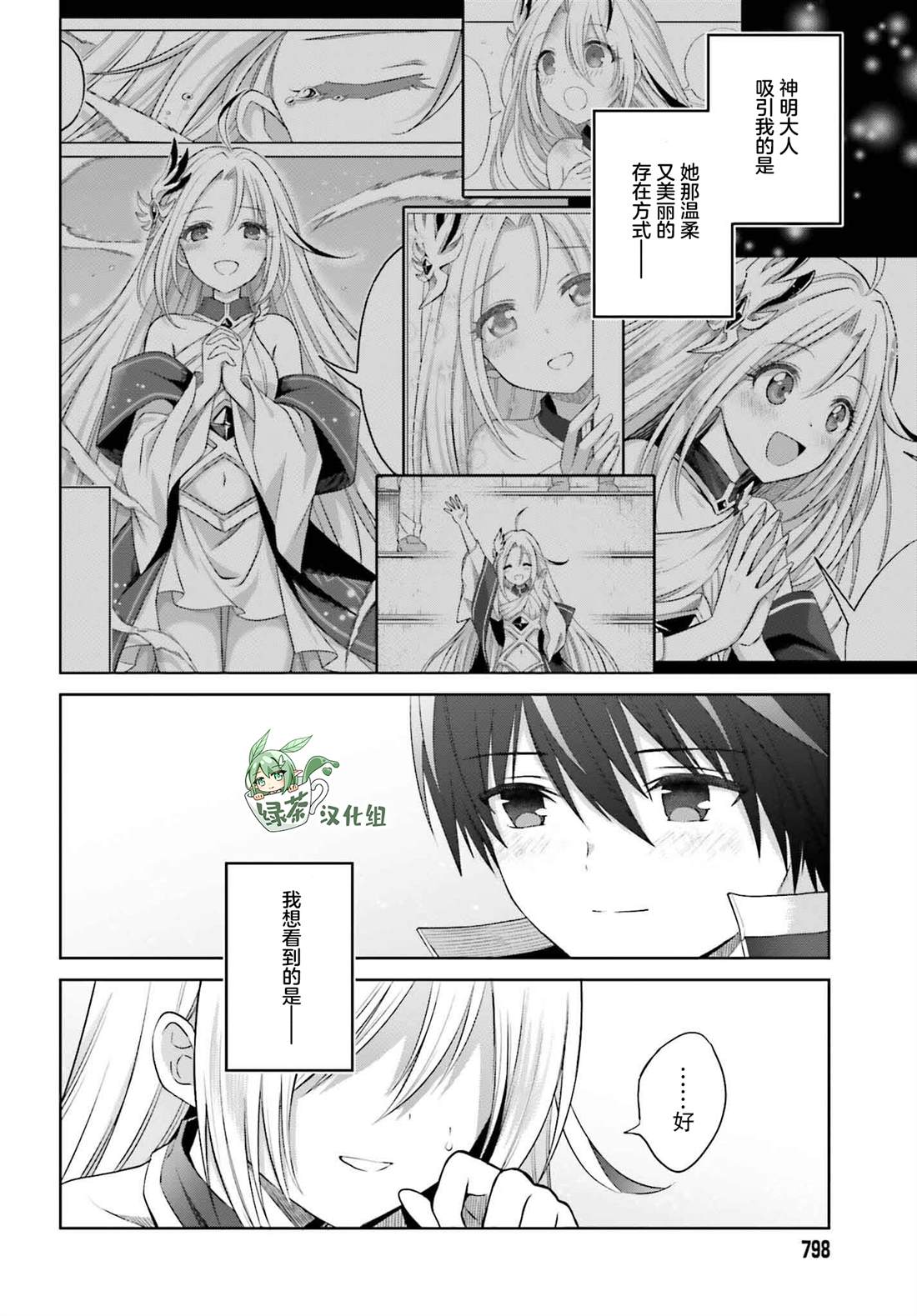 第33话18
