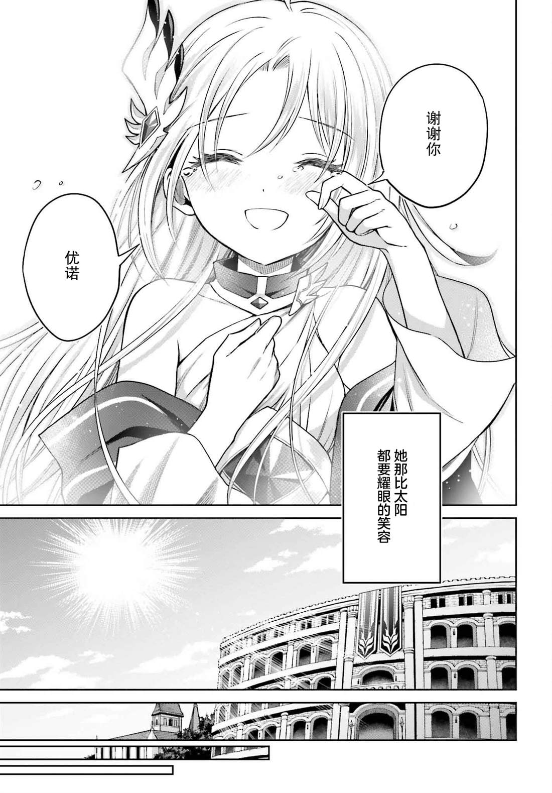 第33话19