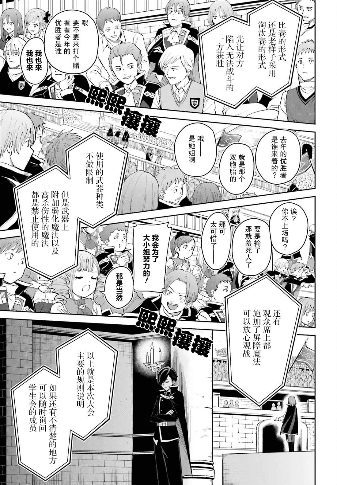 第33话2