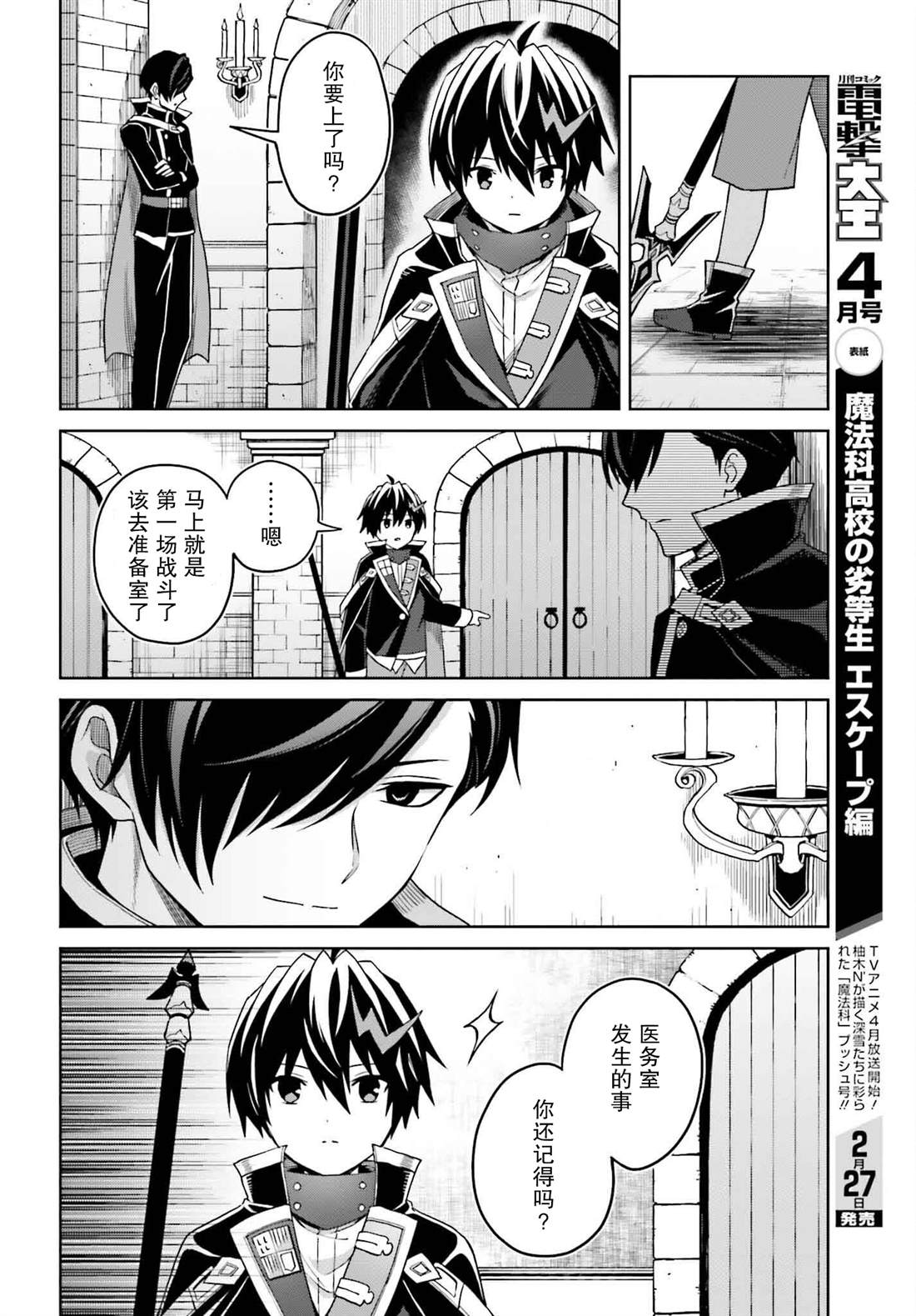 第33话20