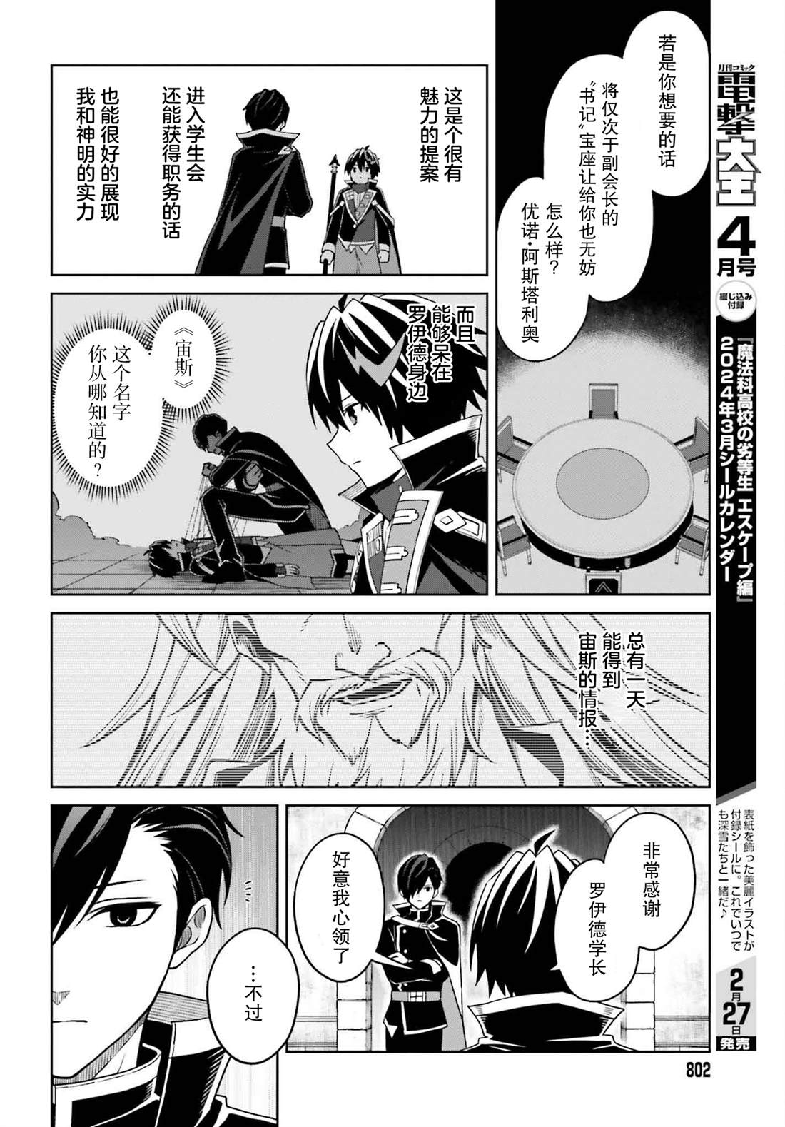 第33话22