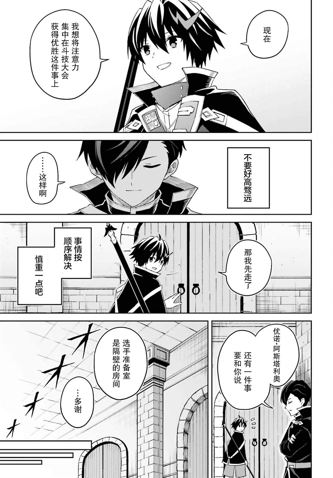 第33话23