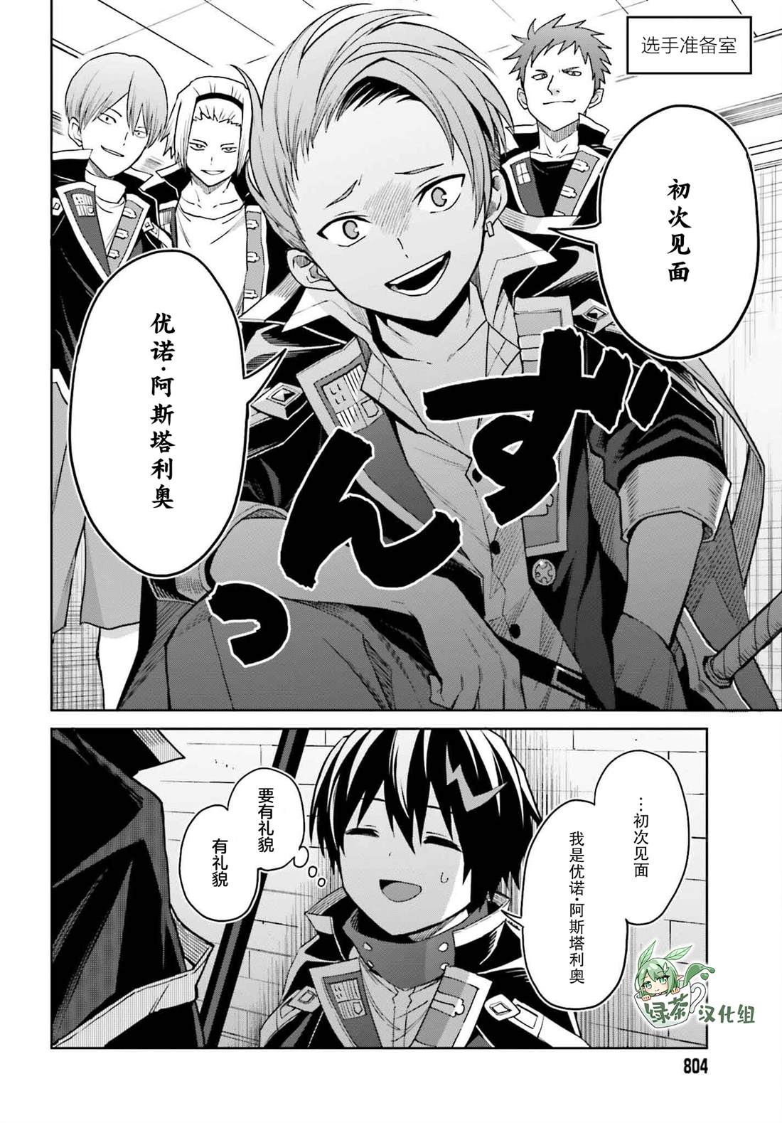 第33话24