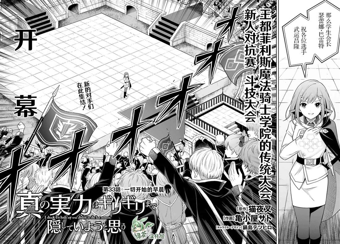第33话3