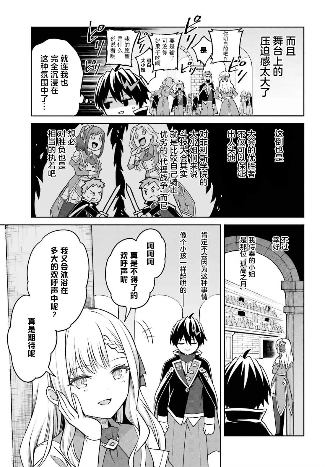 第33话5