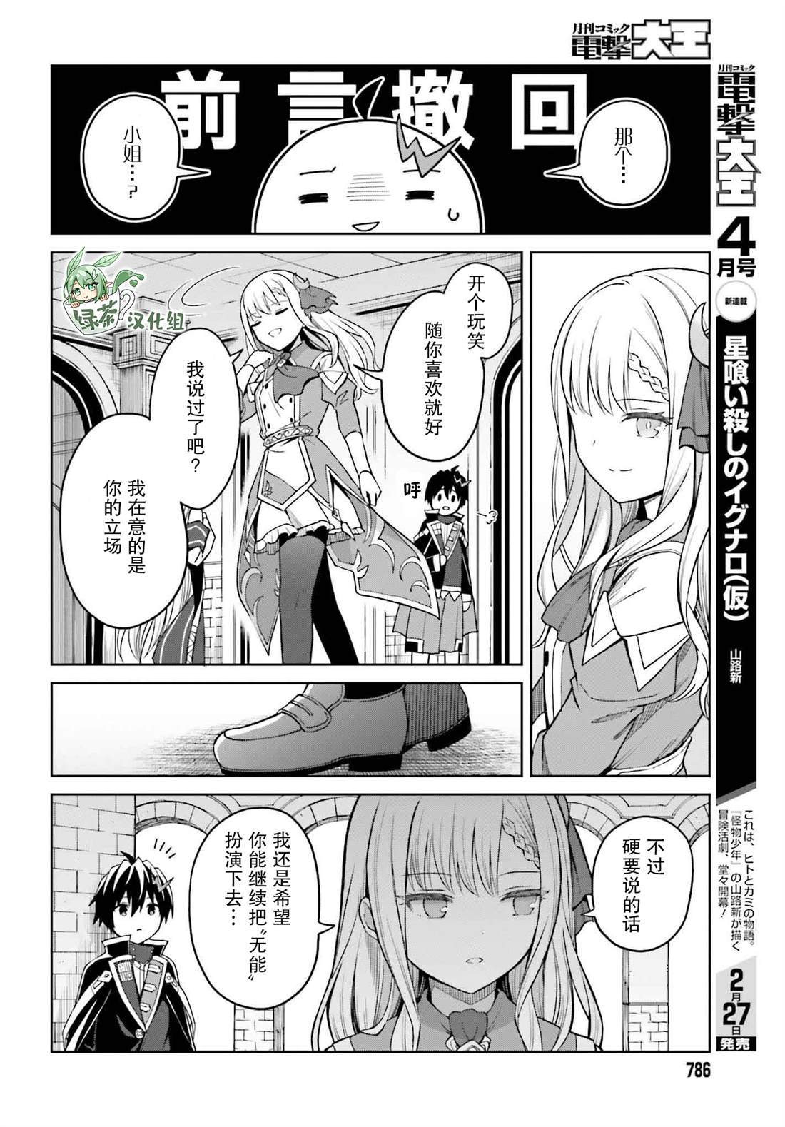 第33话6
