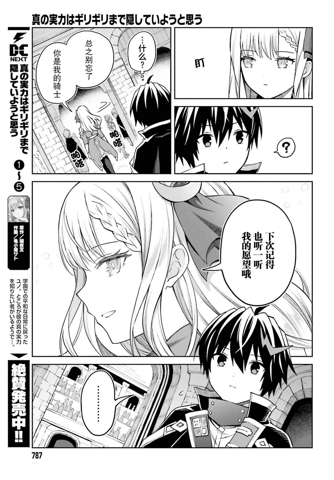 第33话7