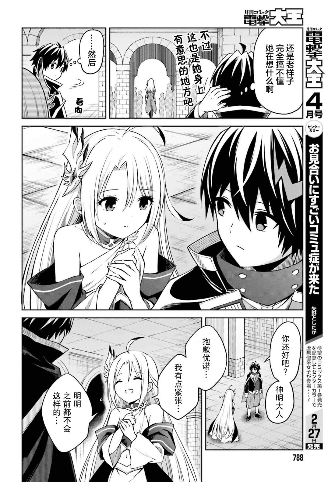 第33话8